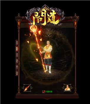 兽人传说天龙八部私服